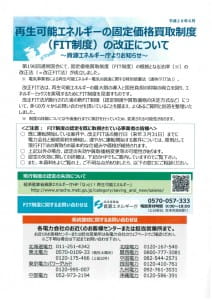 doc04533820160616120232