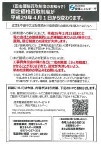 doc04533920160616120248