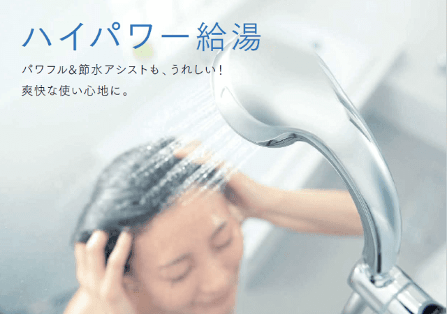 ハイパワーの気持ちいいシャワーを