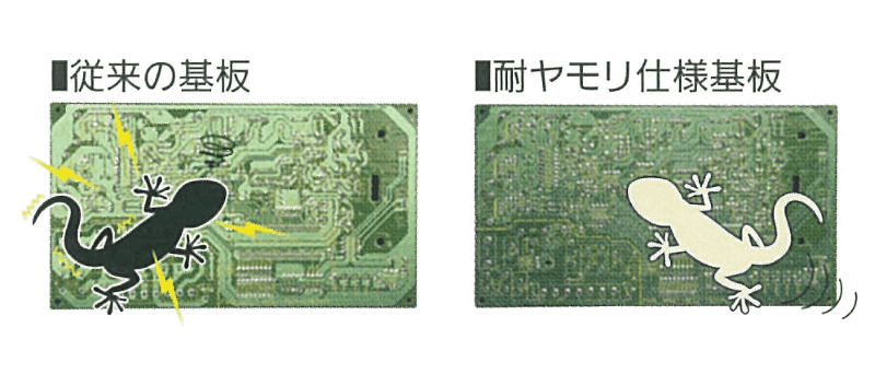 耐ヤモリ仕様