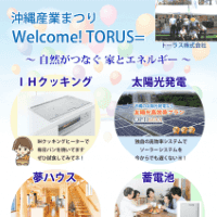 welcome-flyer-th施工写真2