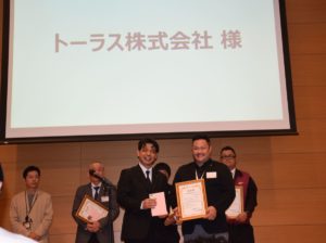 オール電化 表彰 トーラス