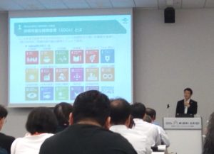 SDGs 沖縄から参加
