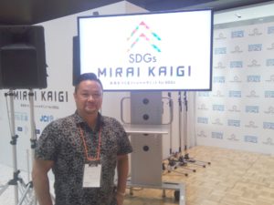 SDGs 沖縄から